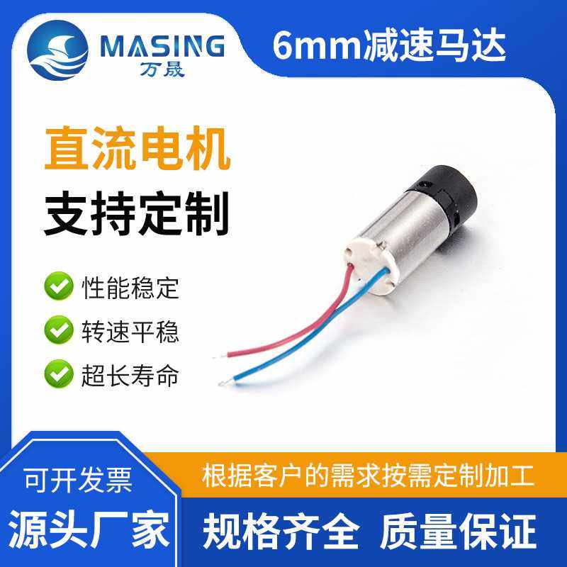 空心杯电机塑胶齿轮6mm减速马达电动指纹锁减速器高转速3v5v6v