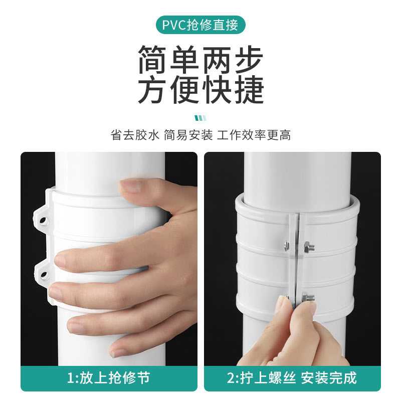 50 75 110 160pvc排水管配件大全抱箍式抢修直通哈夫节下水道新款