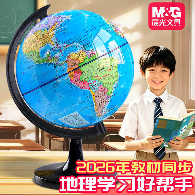 正版AR3D悬浮地球仪教学版										