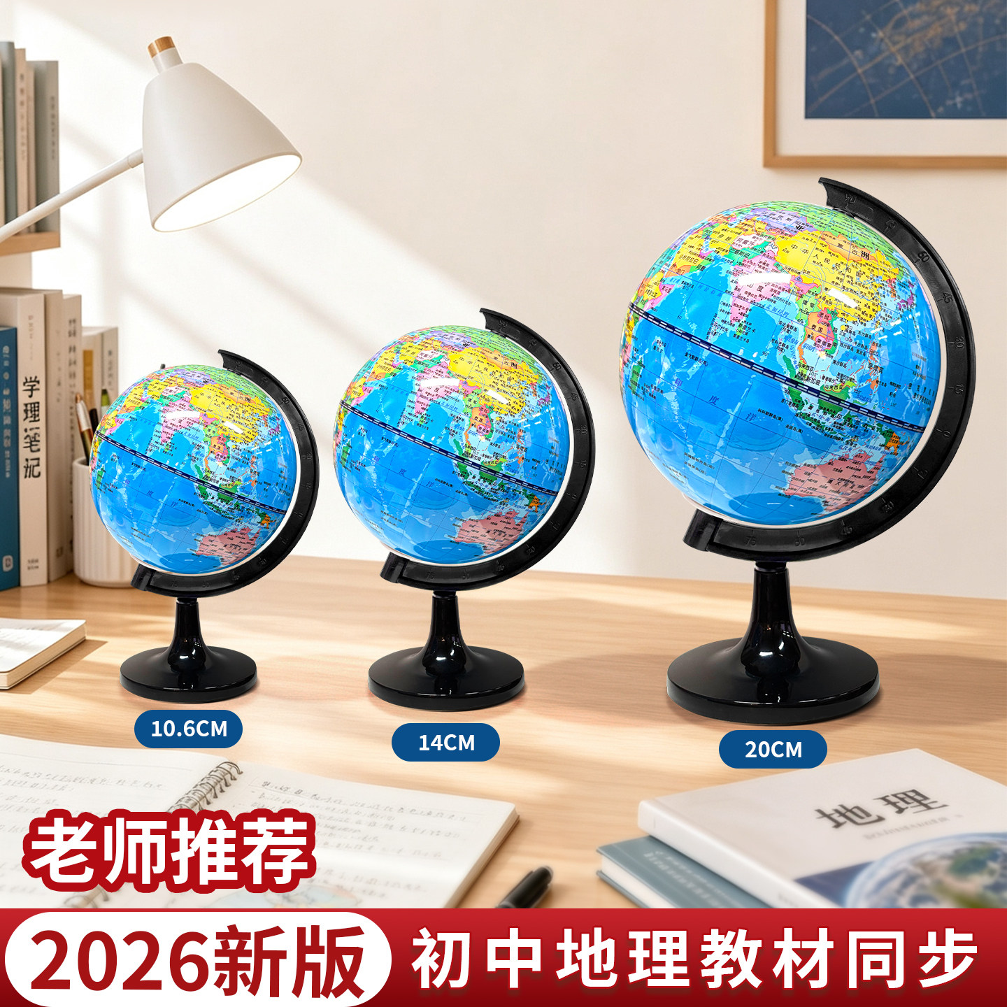 正版AR3D悬浮地球仪教学版图片