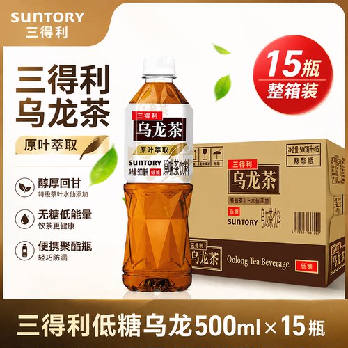 三得利低糖乌龙茶500ml*15瓶