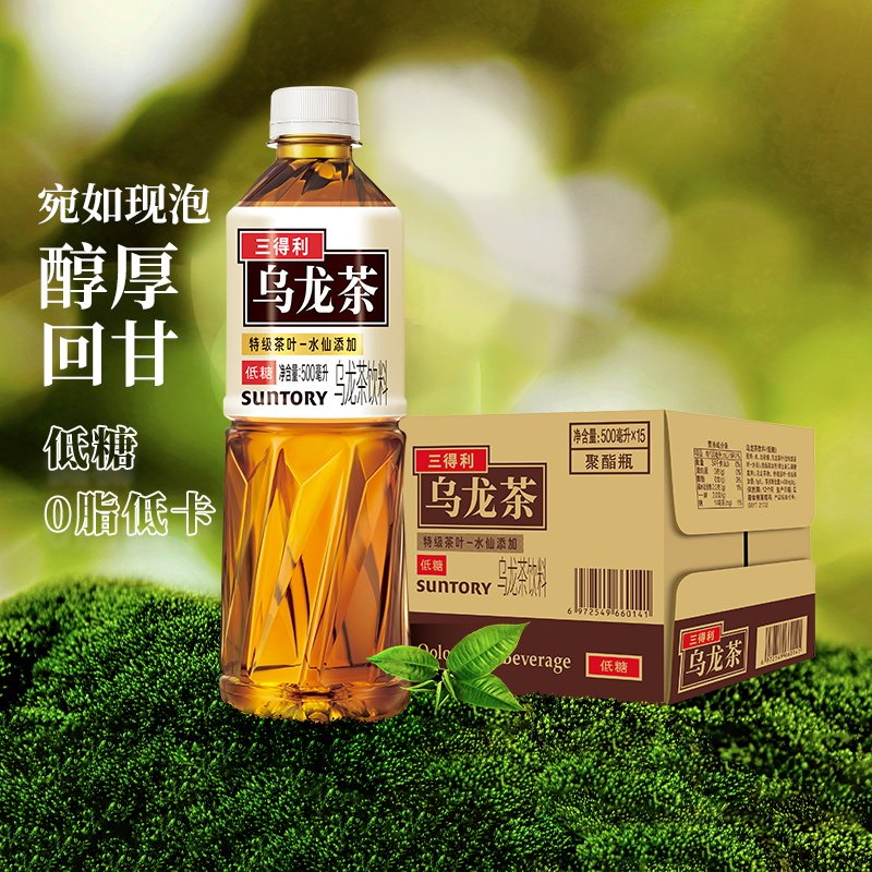 三得利乌龙茶低糖500ml*15瓶0脂乌龙茶饮品饮料整箱批发0脂低卡