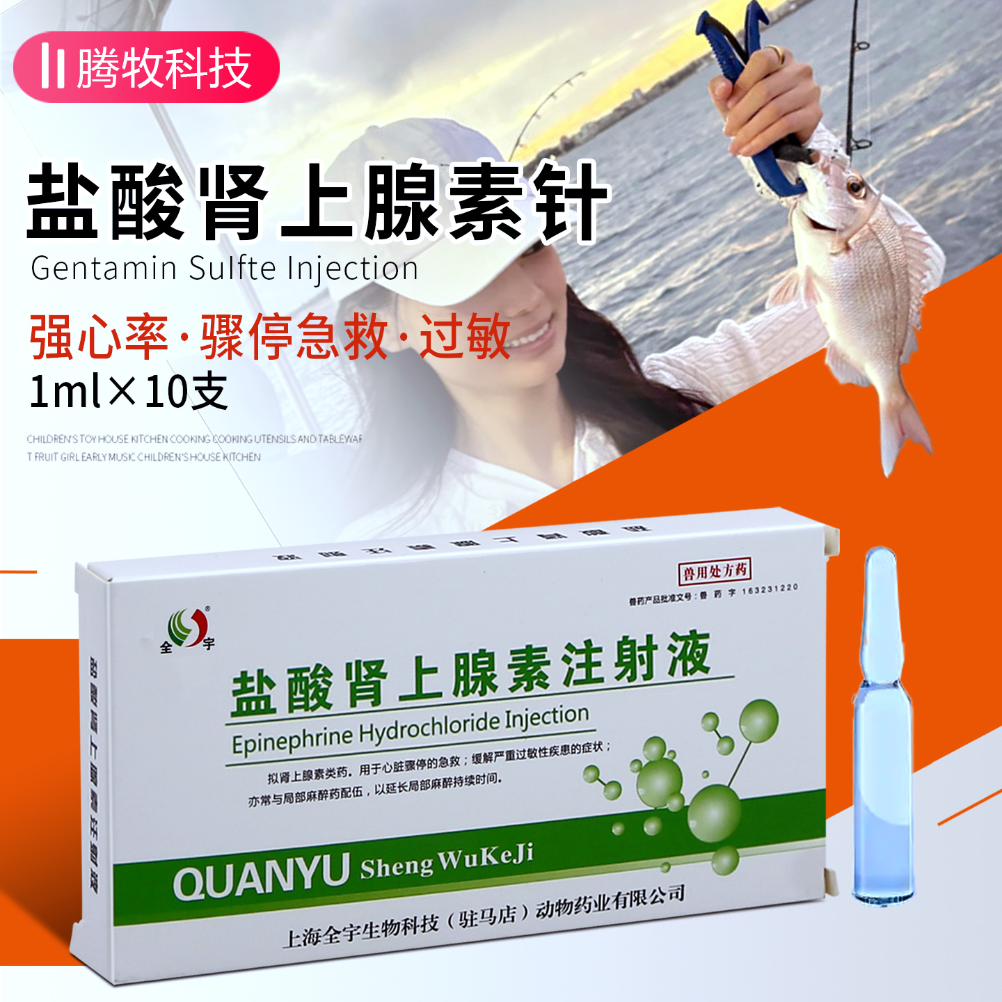 兽用肾上腺素正品兽药批发大全