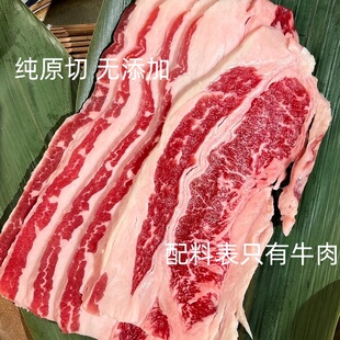 【肥牛片原切】谷饲原切牛肉片火锅片涮锅烧烤发顺丰冷运