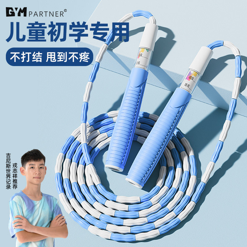 竹节跳绳儿童学生初学专用幼儿园初学一年级中考体育考试竞速花样,运动/瑜伽/健身/球迷用品,跳绳,淘宝优惠券,粉丝福利购,淘宝优惠卷