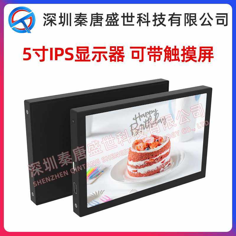 5寸TFT显示屏插接40pin接口RGB分辨率800*480配套HDMI板+盒子,玩具/童车/益智/积木/模型,垂直悬浮玩具,淘宝优惠券,粉丝福利购,淘宝优惠卷