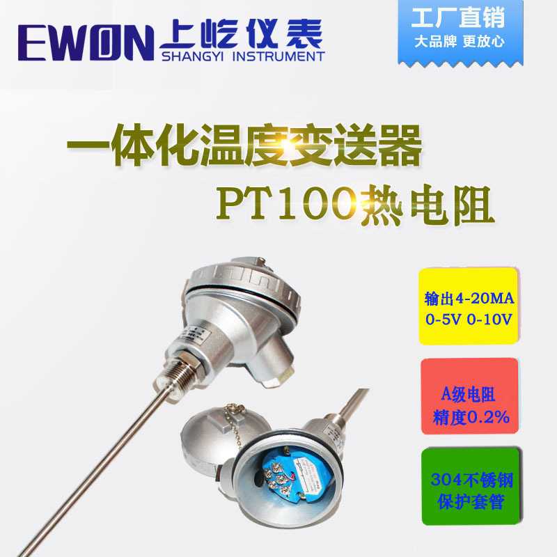wzpb-231一体化温度变送器4-20ma模块温度传感器探头Pt100热电阻