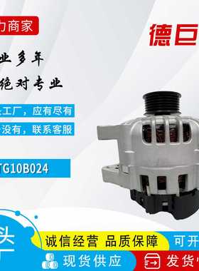 汽车发电机适用雪铁龙TG10B024 5705CT TG9B026 TG9B044工厂直销