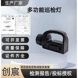 创宸强光手提探照灯便携式防护手电筒手提式多功能巡检灯