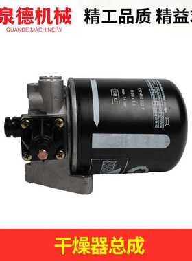 干燥器总成 S4430-E0420 适配广汽日野卡车搅拌车配件货车配件