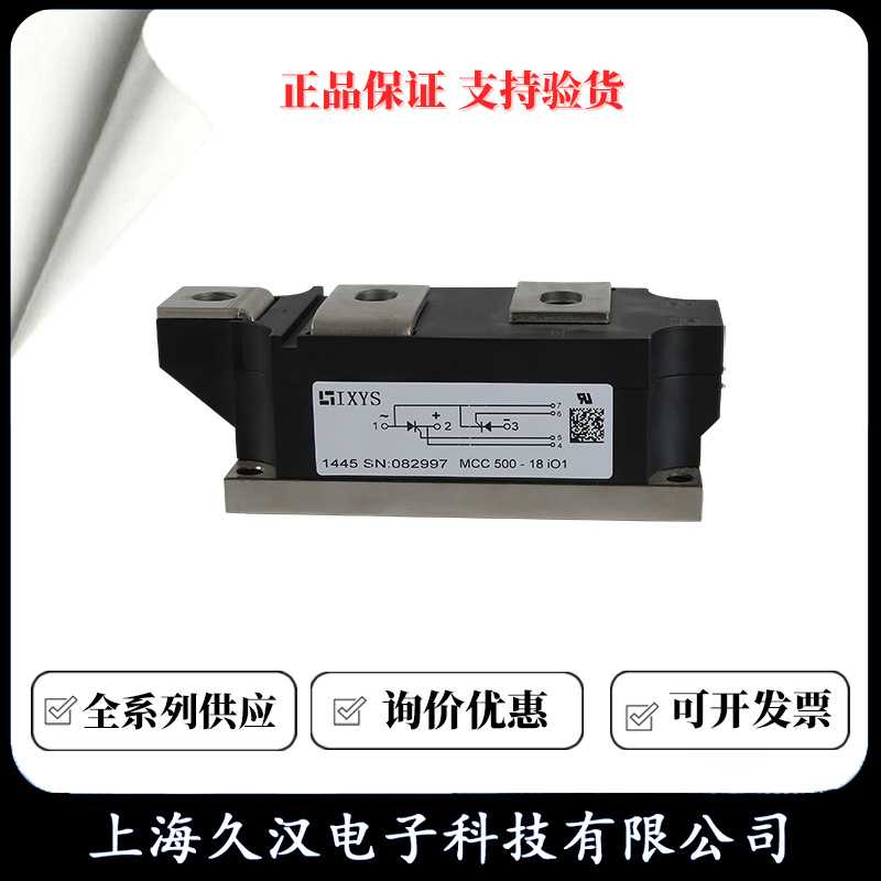 IXYS可控硅模块MCC19-14io1B MCC19-16io1B MCC19-18io1B可调