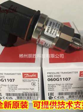 MBS3000 060G1107丹佛斯压力传感器G3756 G6358 G1540 060G1144