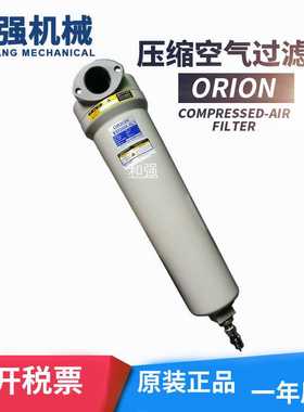 销售ORION好利旺除水过滤器 DSF1300-AL/滤芯EDS1300 铝合金外壳