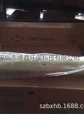 厂家现货供应陶氏4寸反渗透膜FILMTEC BW30-8040  反渗透膜