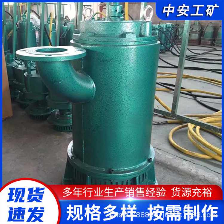 潜水渣浆泵BQS30-15防腐蚀排污泵矿用排沙排污泵