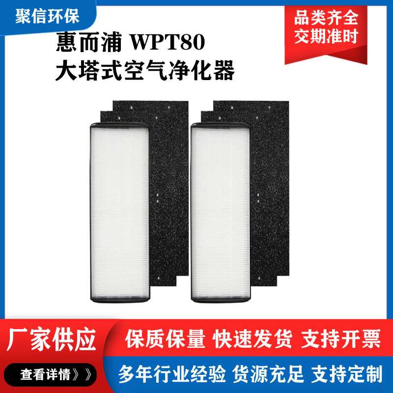 跨境热销大塔式空气净化器过滤器1183800 替换过滤器空气净化过滤