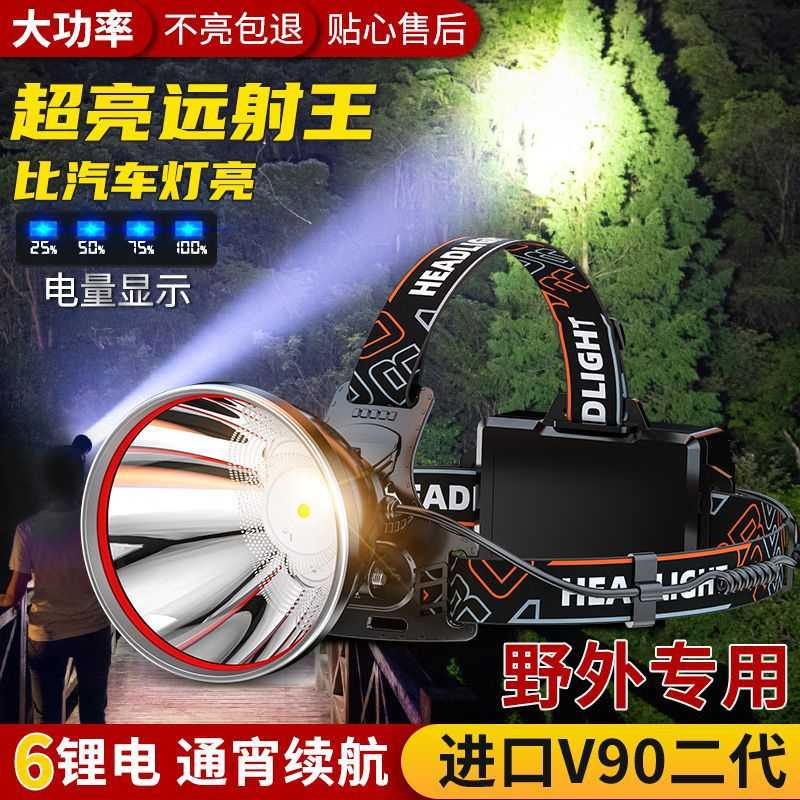 头灯强光P900远射超长续航手电筒可充电LED头戴式矿灯户外