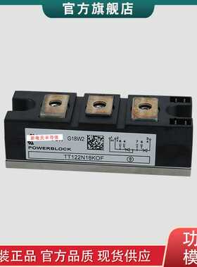 功率可控硅TT106N16KOF 12 14 18 TT121N12KOF 14 16 18模块