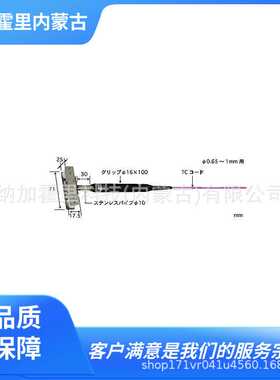 ANRITSU安立计器 行驶线用温度传感器 MW-32E/K-TC1-ASP