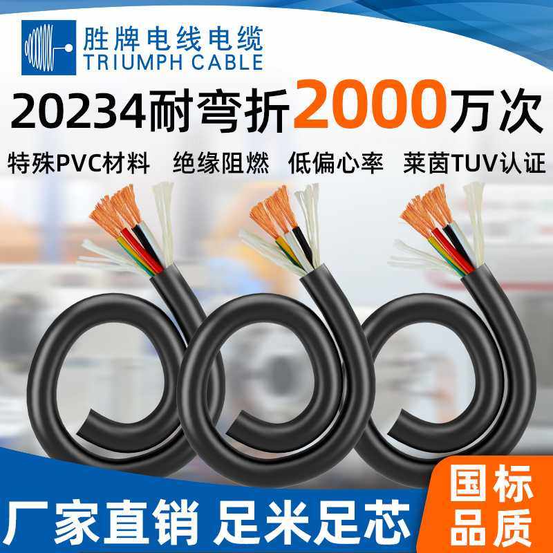 胜牌定制款20234抗UV耐油耐磨TPEE/PUR高柔性2000万次拖链控制线