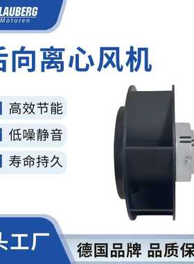 博乐 225mm EC外转子离心风机 IP55风机 储能风机 充电桩散热风机