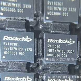 RV1103G1  QFN88  AI机器视觉芯片 全新原装 拍前咨询