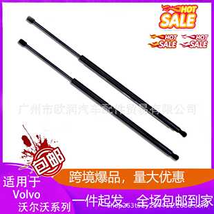 32206883机盖撑杆2pcs适用沃尔沃Volvo XC40 C40 Recharge 2019-