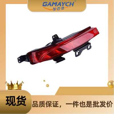 LR060911 后保险杠灯 左边 适用路虎发现神行2015年