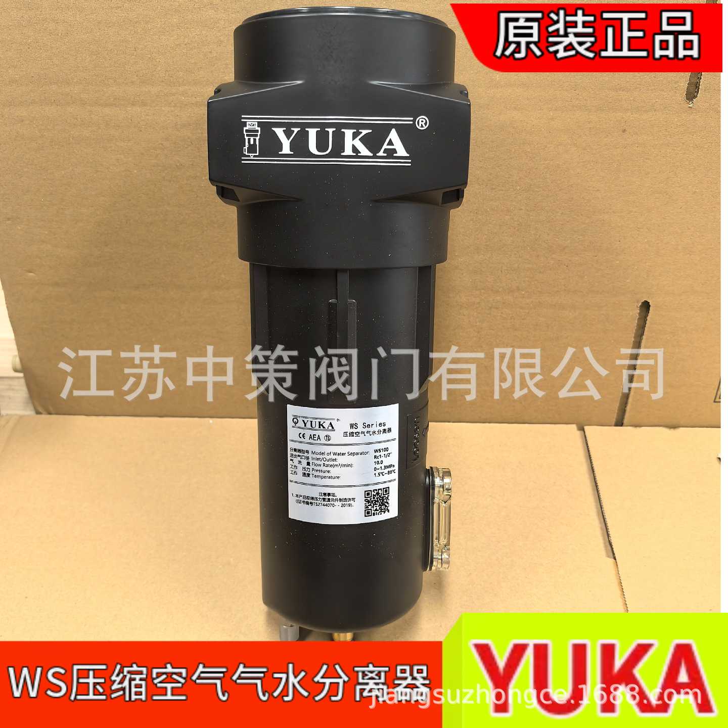 YUKA旋风分离器WS-800F WS-1000F WS-1200F法兰连接气水分离器