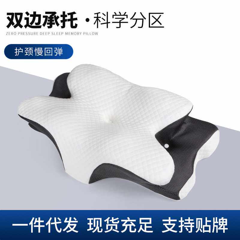 跨境精选Tiktok记忆棉枕头舒适睡眠蝶形不塌护颈枕 记忆棉枕头