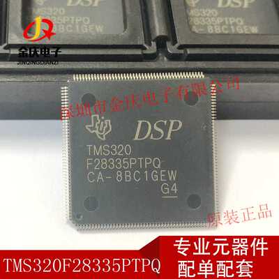 TMS320F28335 TMS320F28335PTPQ LQFP176 DSP信息处理器芯片IC