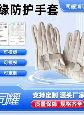 绝缘防护手套0.4kv不停电旁路作业工具AV4771皮革防护手套带电