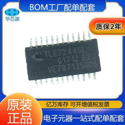 电源开关 IC - 配电  TLE7244SL-A TLE7244SLXUMA2 SSOP-24