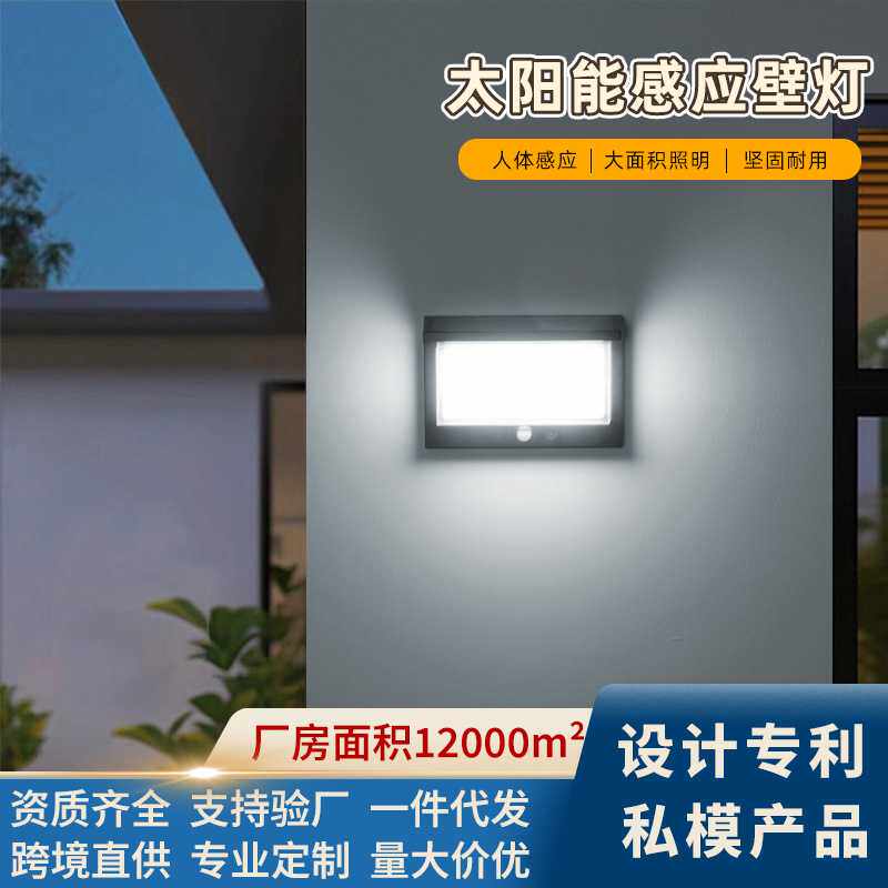 新款跨境太阳能户外庭院灯花园人体感应灯墙壁灯家用太阳能壁灯