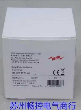*现货销售*全新DEHN盾牌电涌保护器 DG MPR TT 70 385 现货950311