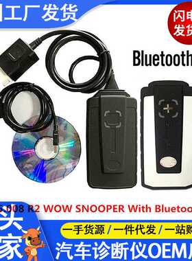 跨境WOW Snooper V5.00.8R2双板蓝牙TCS CDP DS VD150汽车诊断仪