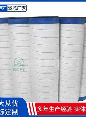 液压油滤芯HC8300FKT8Z风力发电变速齿轮箱发电机组液压油滤芯