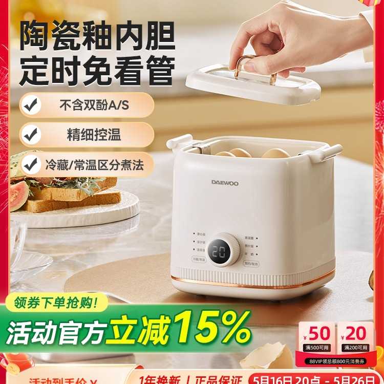 包邮蒸蛋器全自动断电家用小型不锈钢煮鸡蛋煮蛋神器早餐机新