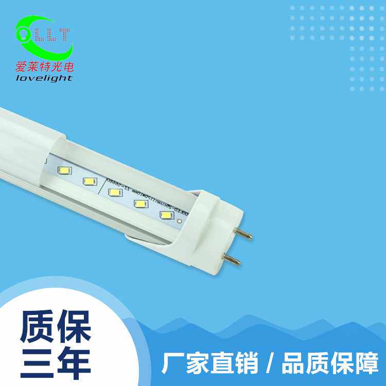 高光效T8LED灯管 1.2米18W 兼容电子镇流器宽压高P 灯管定制厂家