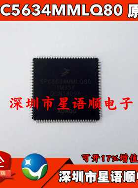 SPC5634MMLQ80 QFP144 FREESCA 汽车单片机芯片 原装现货热卖