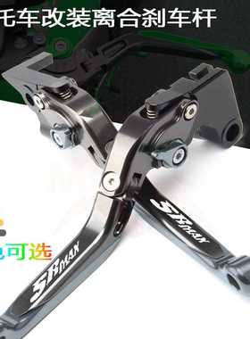适用于 阿普利亚 Aprilia SRMA 可调节可伸缩可折叠刹车离合器杆