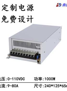 定制1000W可调开关电源12V80A 24V40A 30V33A 48V20A60V17A保二年