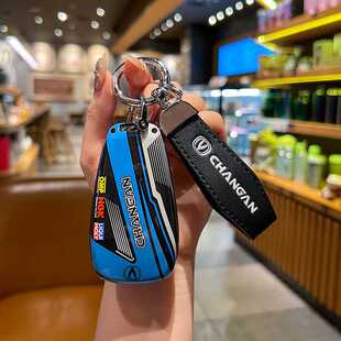 univ 适用长安钥匙套cs75plus cs55逸动cs35逸达x5欧尚x7