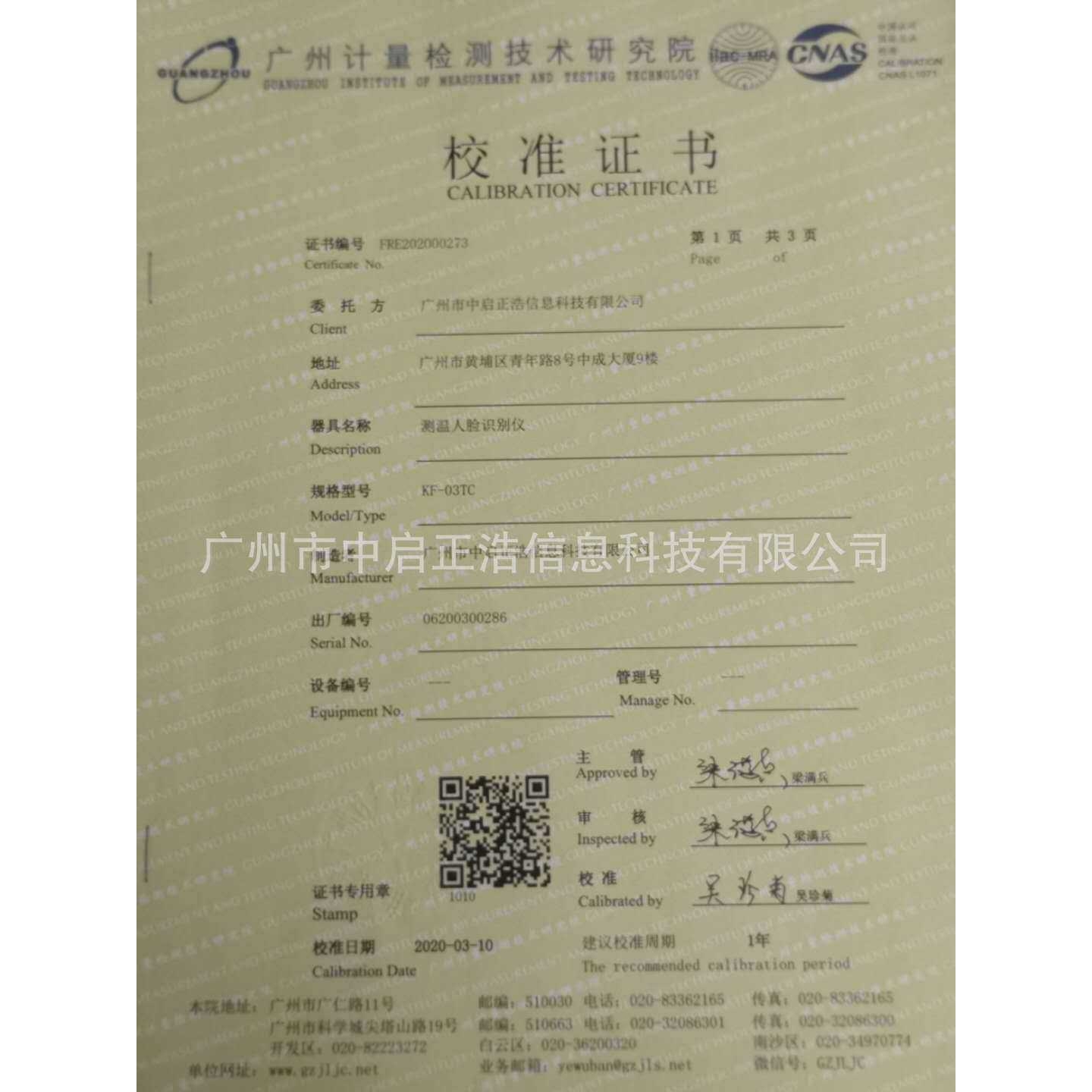 测体温人脸识别门禁考勤机体温检测AI动态可见光人脸定制开发