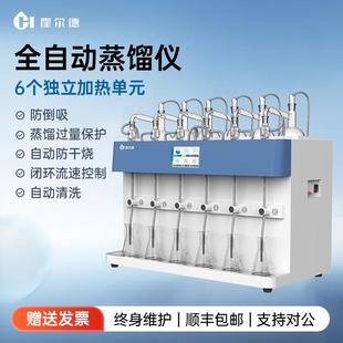 高智能一体化蒸馏仪实验室二氧化硫氨氮氰化物挥发酚全自动蒸馏器