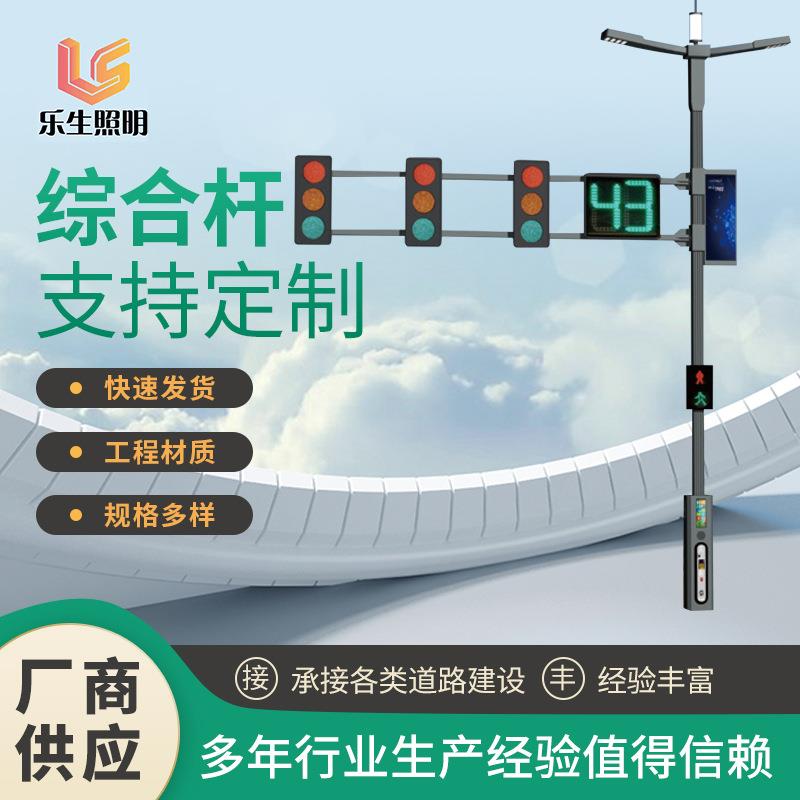 定制交通信号灯杆悬臂式警示灯红绿指示灯杆一体人行信号灯