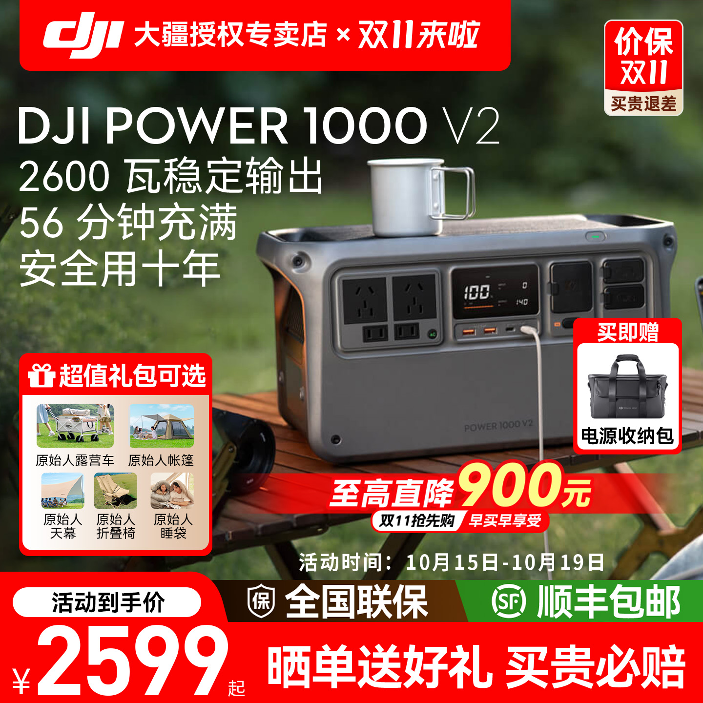 DJI大疆 Power 1000v2 户外电源移动电源1度电户外220V电源便携大容量蓄电池直播夜市摆摊太阳能露营