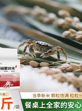 【奕米阳光】2025年新米盘锦大米1斤黑龙江黑土地种植500g小袋装
