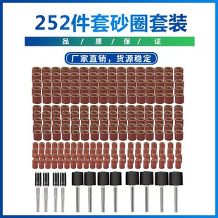 252g件套砂纸圈电动打磨头砂圈磨头木头金属抛光砂纸卷砂布 新款