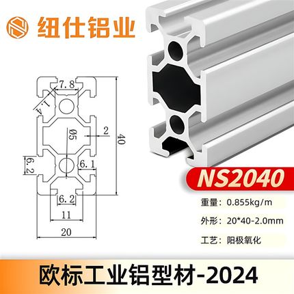 欧标工业铝型材30304040铝合金工作台流水线设备R框架2020支架铝